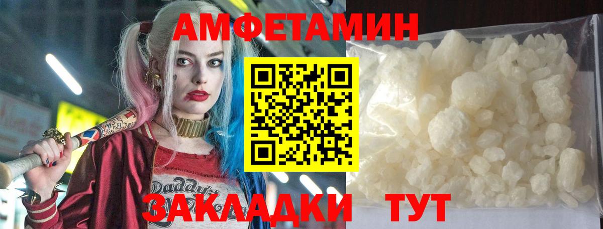 АМФ  Вход с VPN  Амфетамин  Гулькевичи  Амфетамин Розовый 