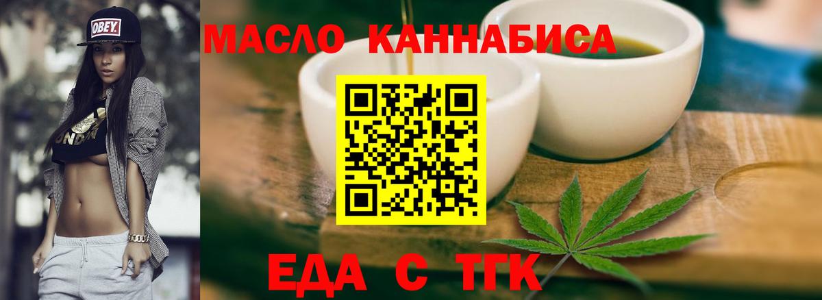 Canna-Cookies конопля  Вход с VPN  Гулькевичи 