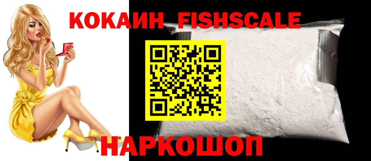 КОКАИН  КОКАИН 98%  Вход с VPN  Гулькевичи  купить закладку  КОКАИН 99% 