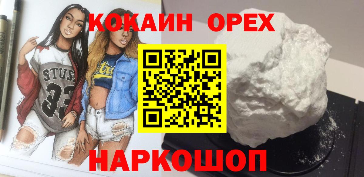 COCAIN FishScale  COCAIN Эквадор  Гулькевичи 
