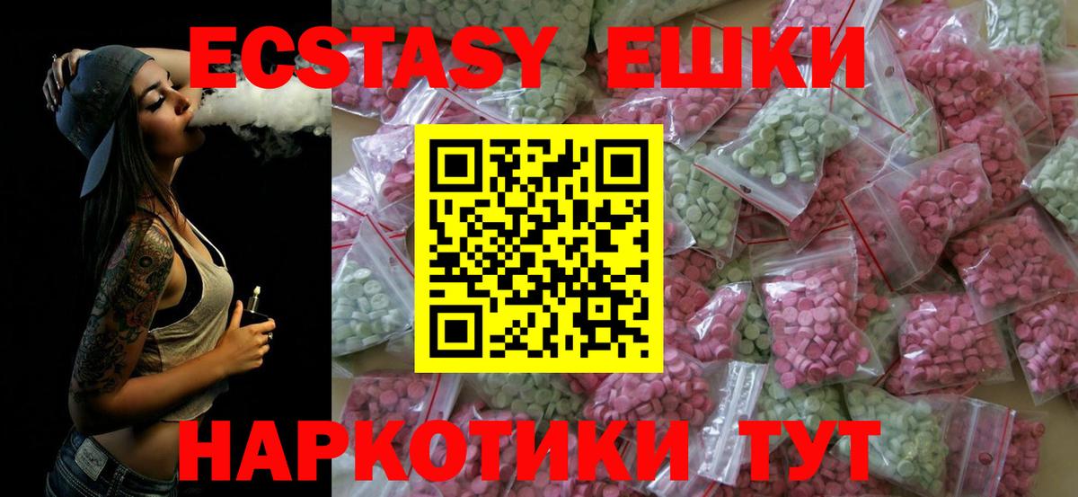 Экстази диски Гулькевичи