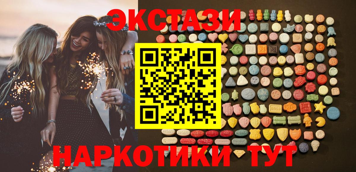 Гулькевичи  Экстази mix  Вход с VPN  ЭКСТАЗИ ешки 