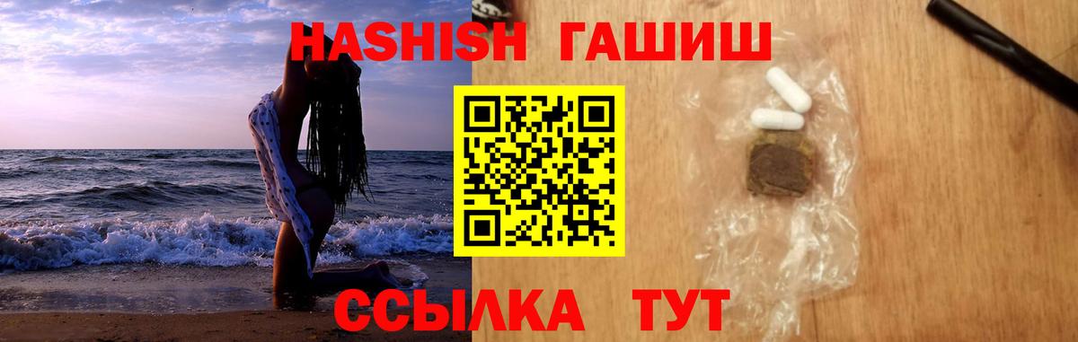 ГАШ  ГАШИШ хэш  Гулькевичи  Вход с VPN  ГАШИШ 40% ТГК 