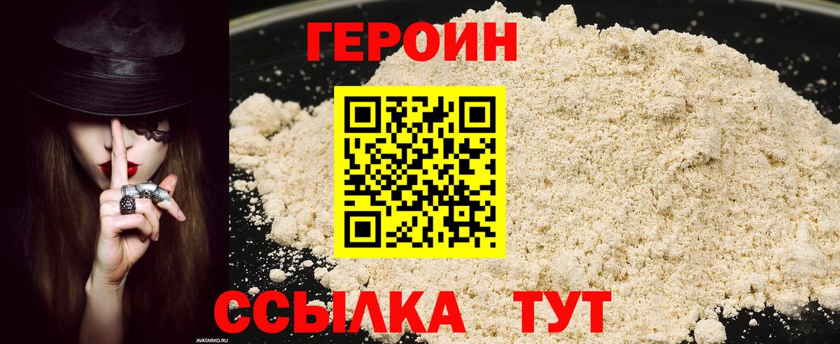 ГЕРОИН  Вход с VPN  Гулькевичи  ГЕРОИН герыч 