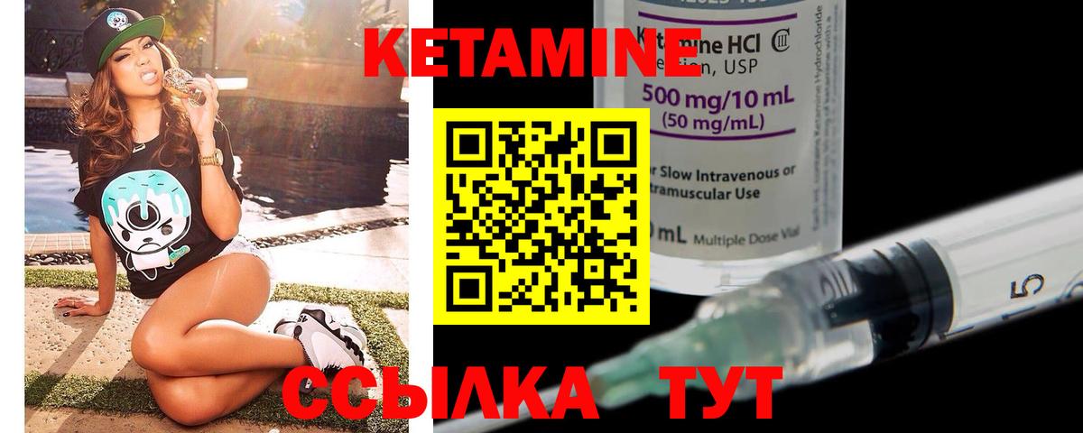 КЕТАМИН VHQ  Гулькевичи  Кетамин ketamine 