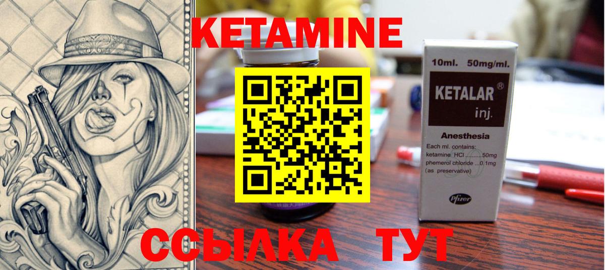 Кетамин ketamine  кракен как зайти  Гулькевичи  Вход с VPN 