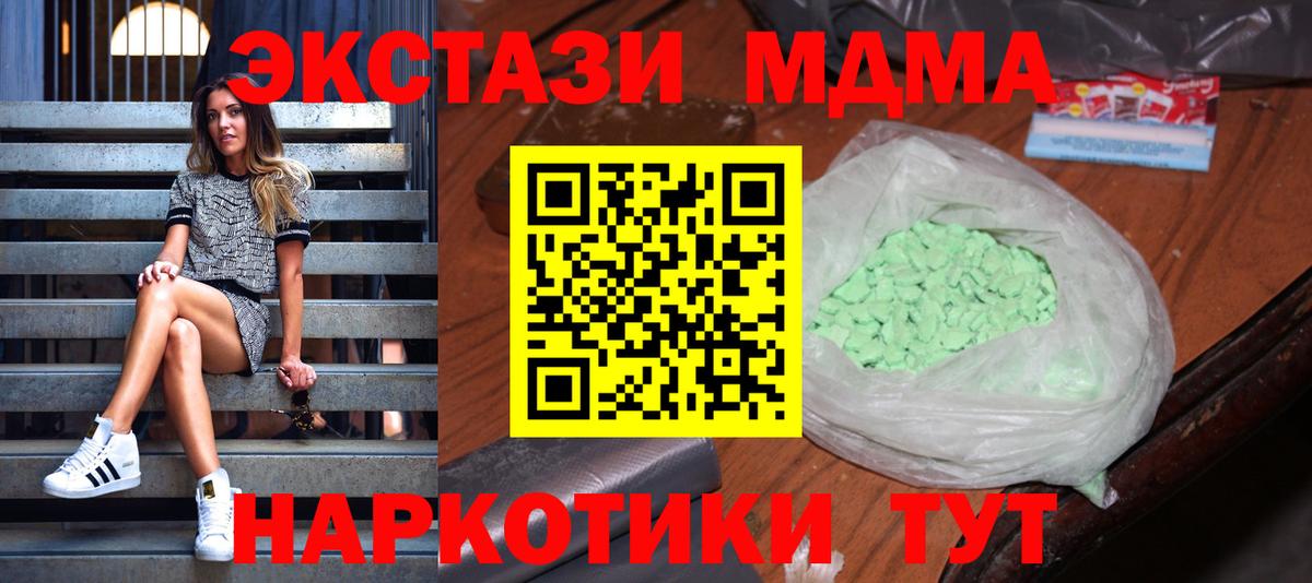 МДМА кристаллы Гулькевичи