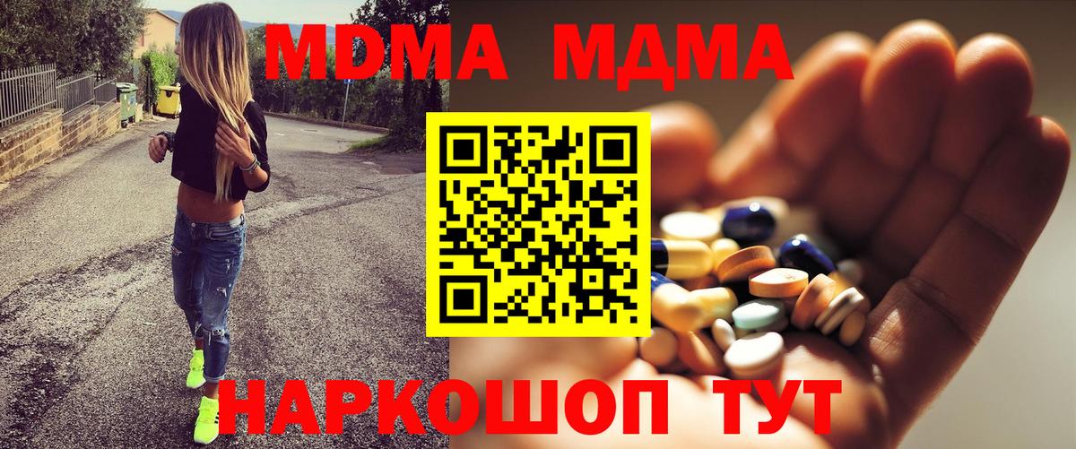 Гулькевичи  MDMA кристаллы  МДМА crystal  Вход с VPN 