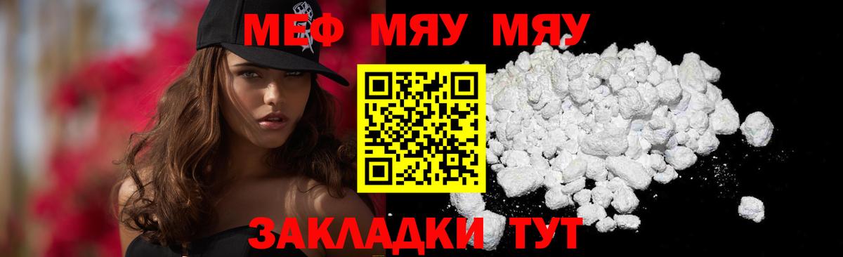 Мефедрон кристаллы Гулькевичи
