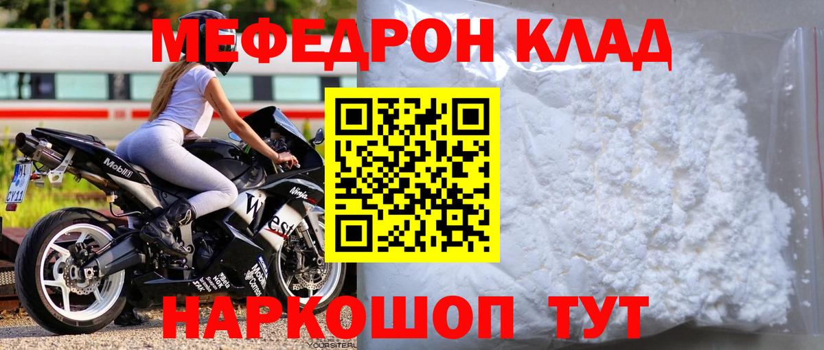 где можно купить наркотик  МЕФ  МЕФ  МЕФ мяу мяу  Меф VHQ  Вход с VPN  Гулькевичи 