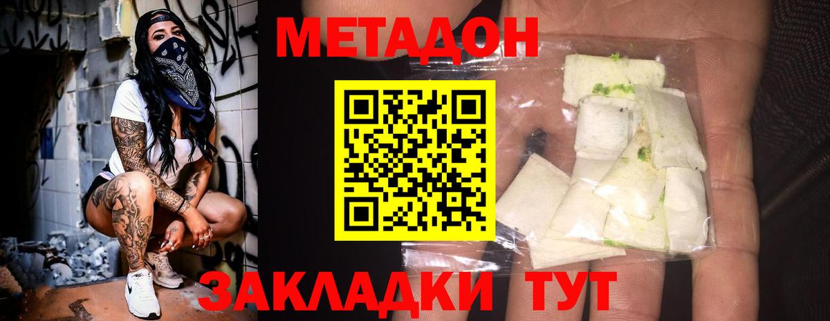 Метадон мёд  Метадон methadone  мориарти клад  Гулькевичи 