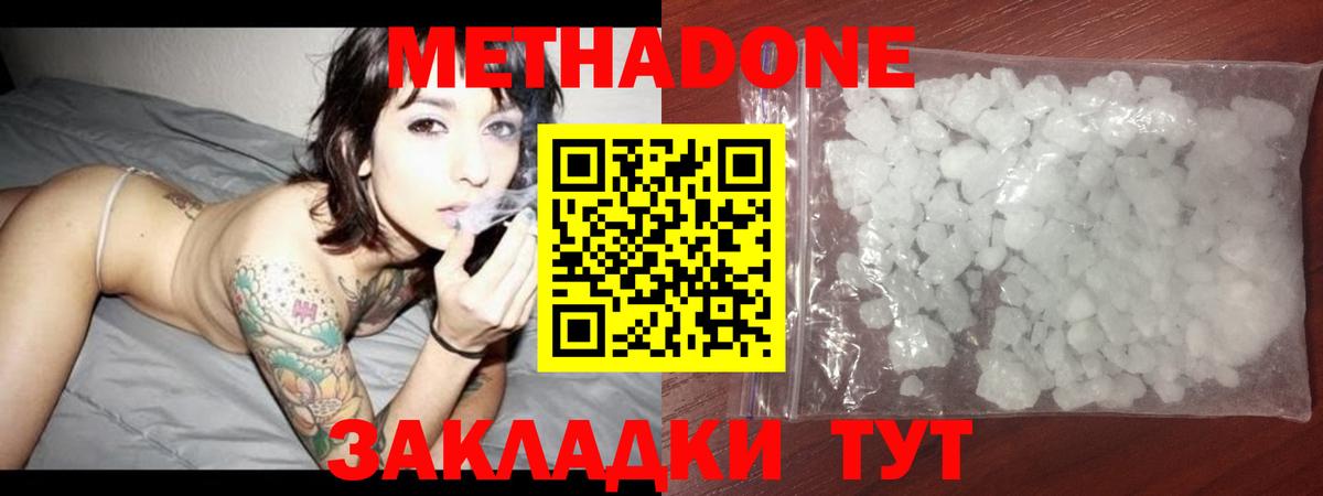 omg   Метадон белоснежный  МЕТАДОН белоснежный  Вход с VPN  Гулькевичи 