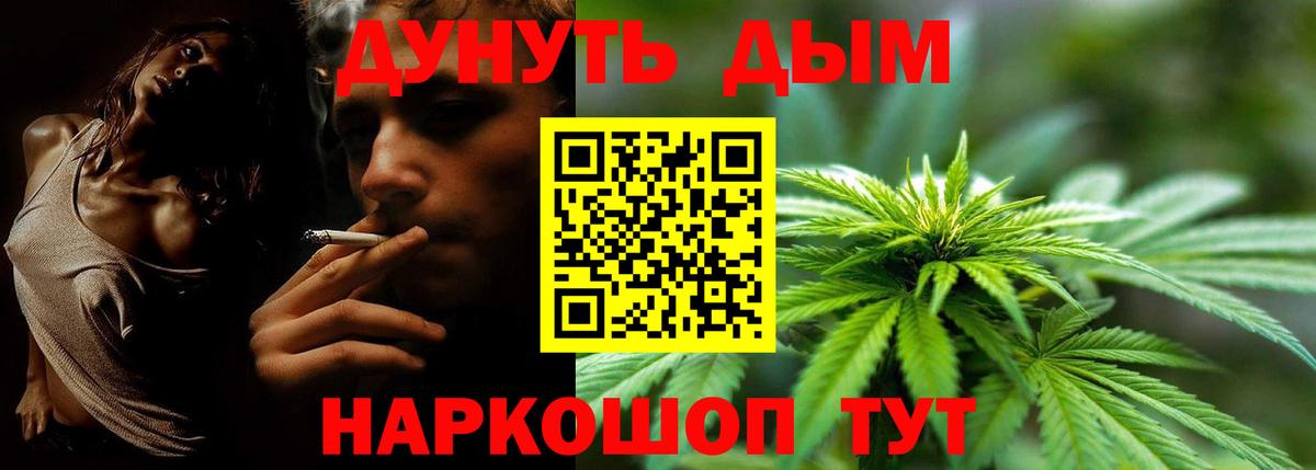 Шишки марихуана LSD WEED  Вход с VPN  Бошки марихуана AK-47  Каннабис Amnesia  Гулькевичи 